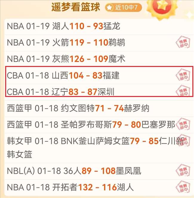 湖人收官战,数据分析,胜负预测及,新葡京,新葡京app,新葡京娱乐,新普京赌场