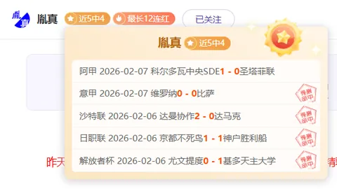 福斯贝里荣膺欧足联最佳球员