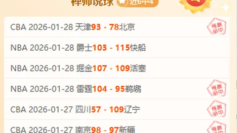 琼斯内外开花，帽扇范子铭后内线扣篮得分，累计20分10篮板