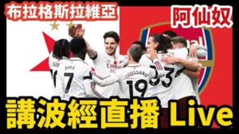 大乐透期号专家推荐：南美劲旅对格子军团质合分析前瞻