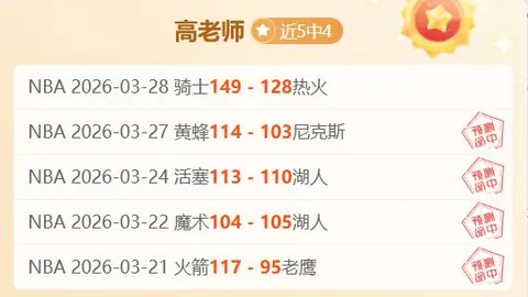 大乐透期号专家推荐分析：客场战局解析