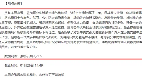 葡萄牙狂扫瑞士晋级8强！C罗14年后首度缺席首发，葡萄牙多点开花！