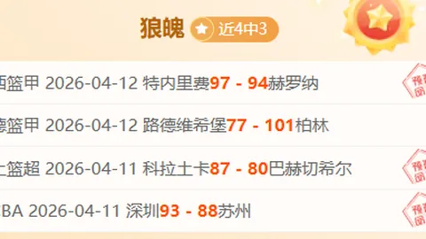 大乐透期号专家推荐：攻防演练与铁桶阵对比